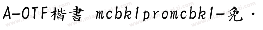 A-OTF楷書 mcbk1promcbk1字体转换